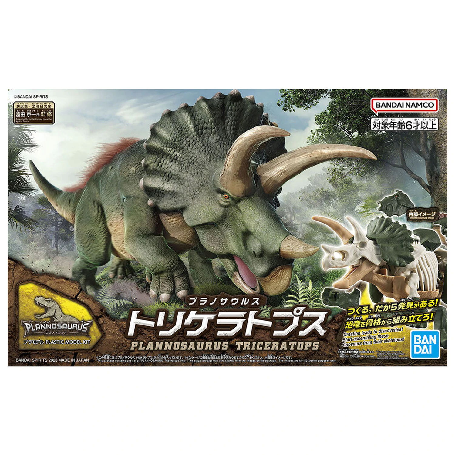 Model Kit Plannosaurus Triceratops produktová fotografia