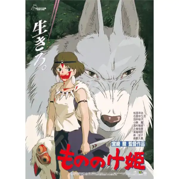Princess Mononoke Jigsaw Puzzle Movie Poster (1000 dielikov) produktová fotografia
