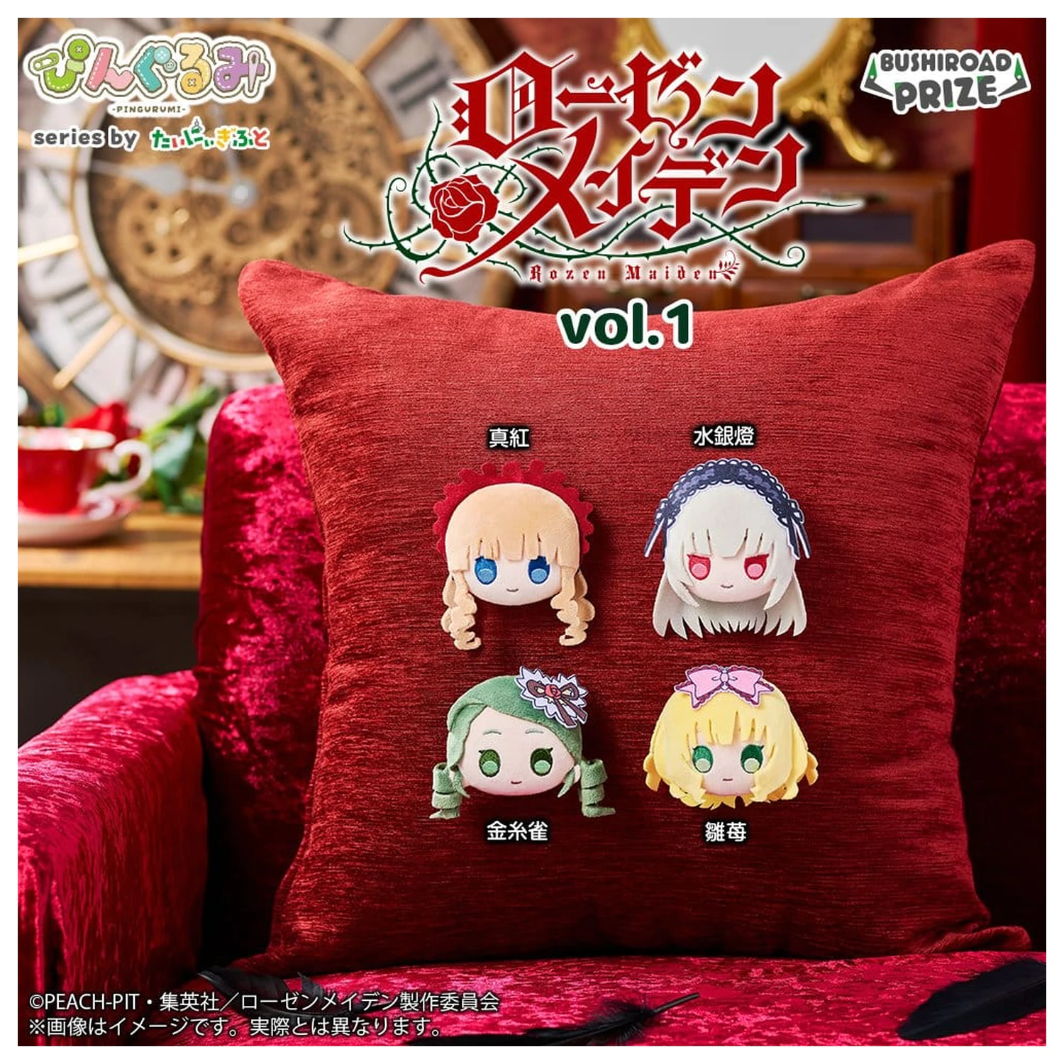 Rozen Maiden Pingurumi Pin Vol.1 Suigintou 8 cm produktová fotografia
