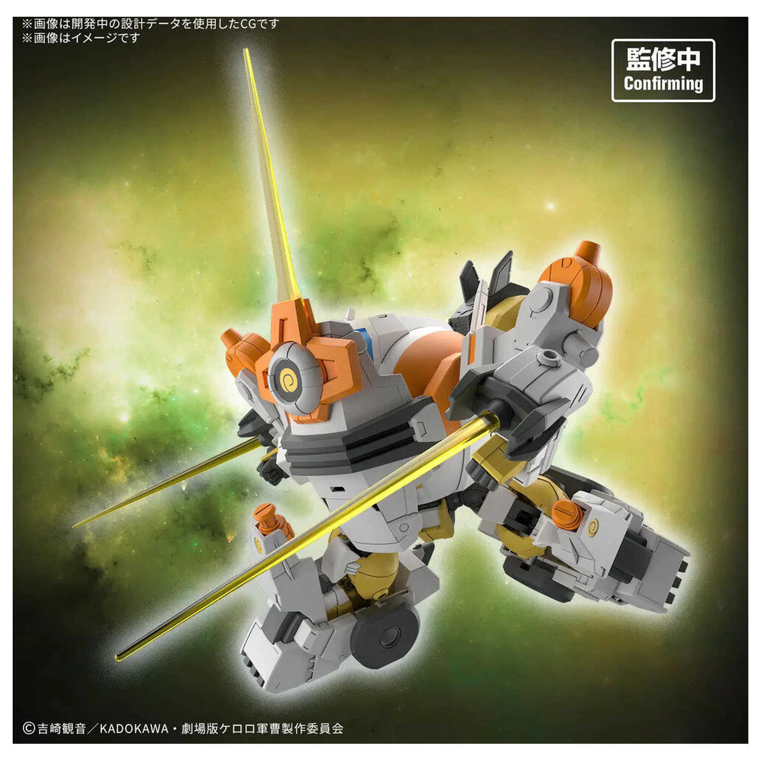 SGT Frog New Kululu Robo modelárska súprava produktová fotografia
