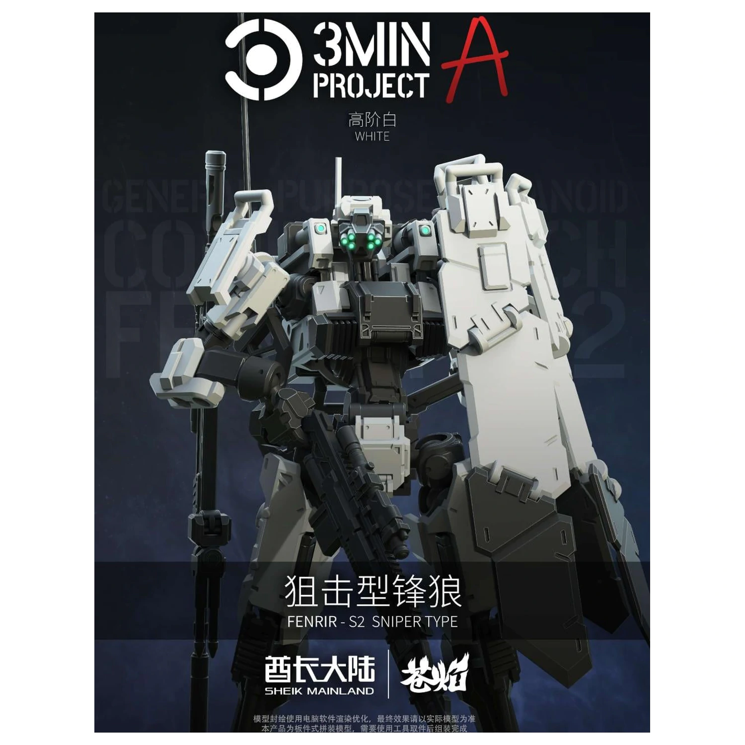 SHEIK MAINLAND Sniping Type Fenrir (White) Modelárska stavebnica 1/18 produktová fotografia