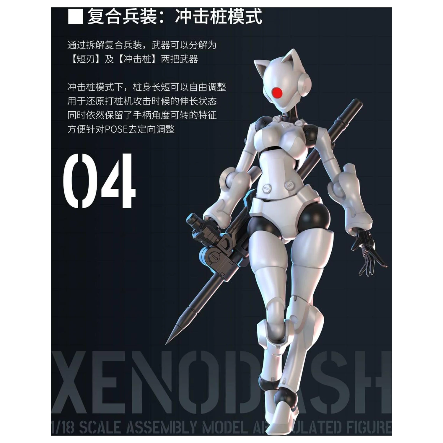 SHEIK MAINLAND Xenodash (Biela) Plastiková stavebnica 1/18 produktová fotografia
