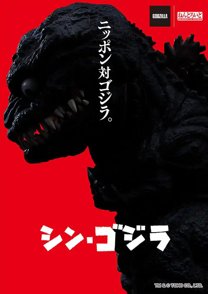 Shin Godzilla Nendoroid Akčná figúrka Godzilla (2016) 10 cm produktová fotografia