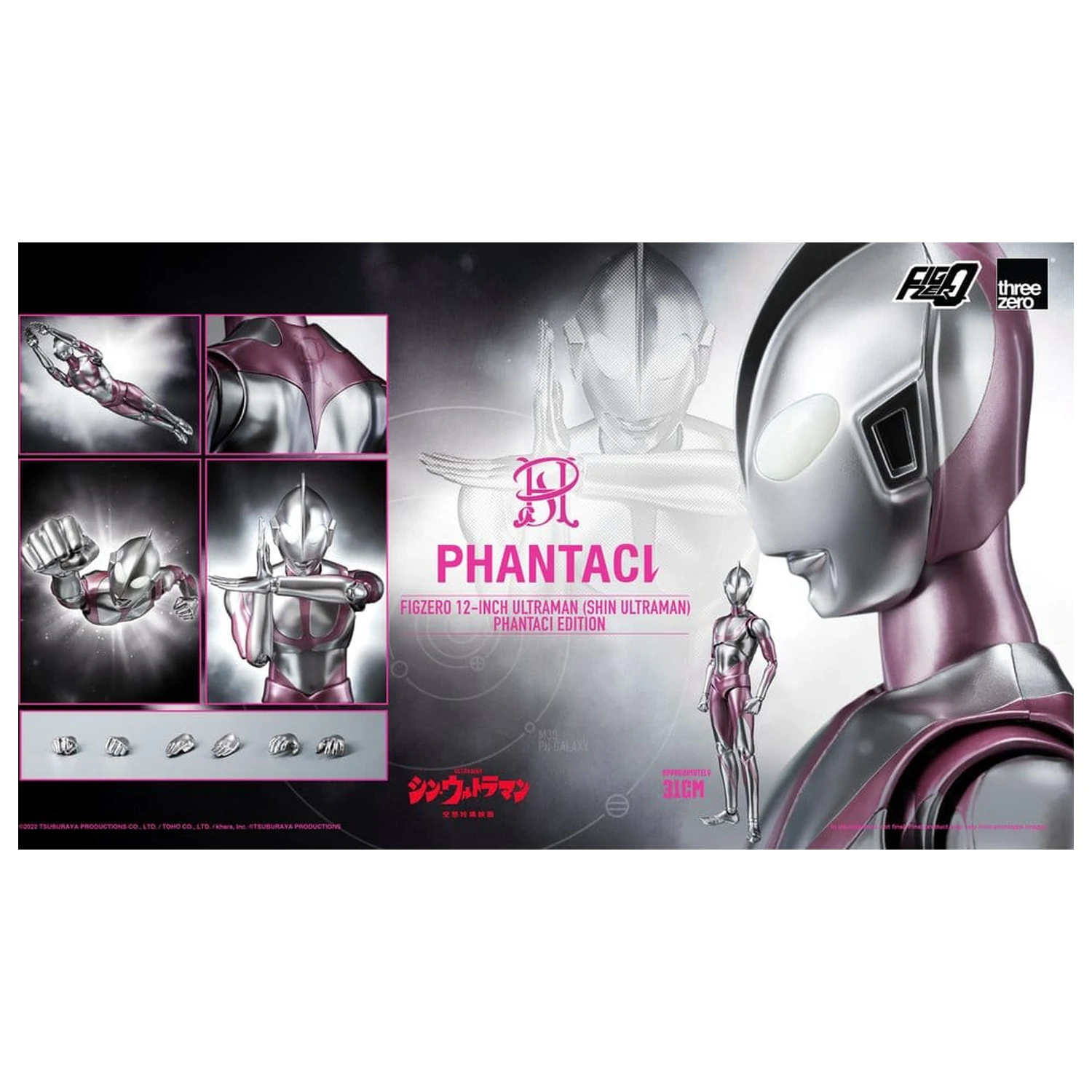 Shin Ultraman FigZero akčná figúrka Ultraman (Phantaci Edition) 31 cm produktová fotografia