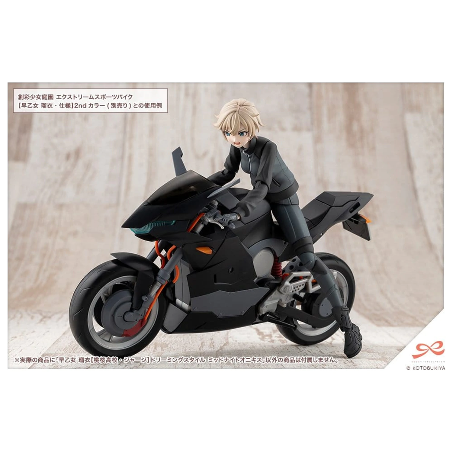 Sousai Shojo Teien Plastic Model Kit 1/10 Rui Saotome Touhou High School Tracksuit Dreaming Style Midnight Onyx 16 cm produktová fotografia