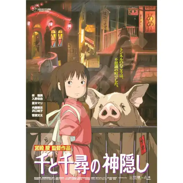 Spirited Away Jigsaw Puzzle Movie Poster (1000 dielikov) produktová fotografia