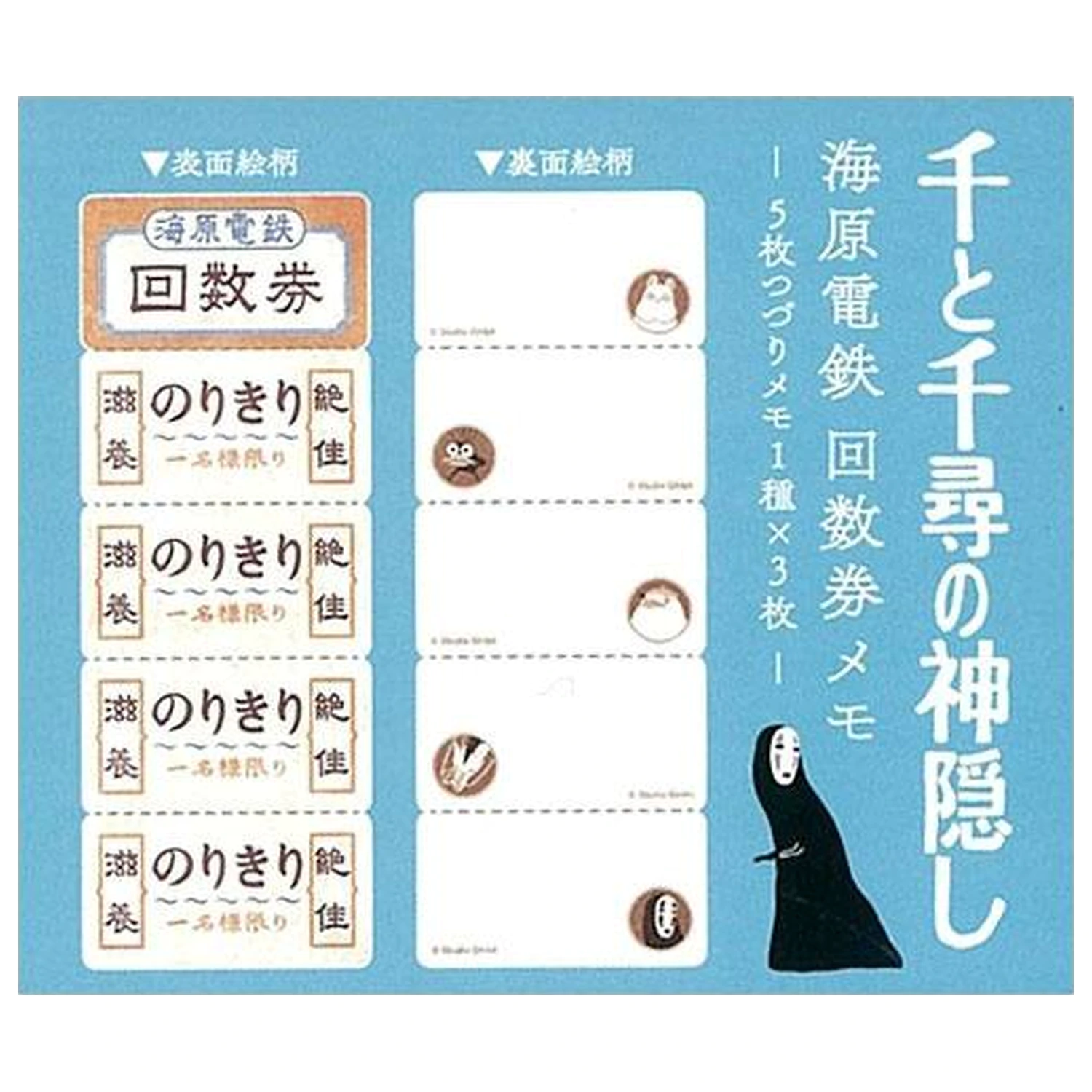 Spirited Away Mini poznámkový blok Vlakový lístok produktová fotografia