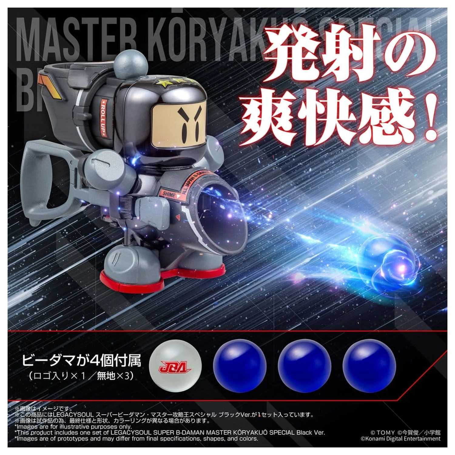 Super B-Daman Legacysoul Plastic Model Kit Master Koryakuo Special Black Ver. produktová fotografia