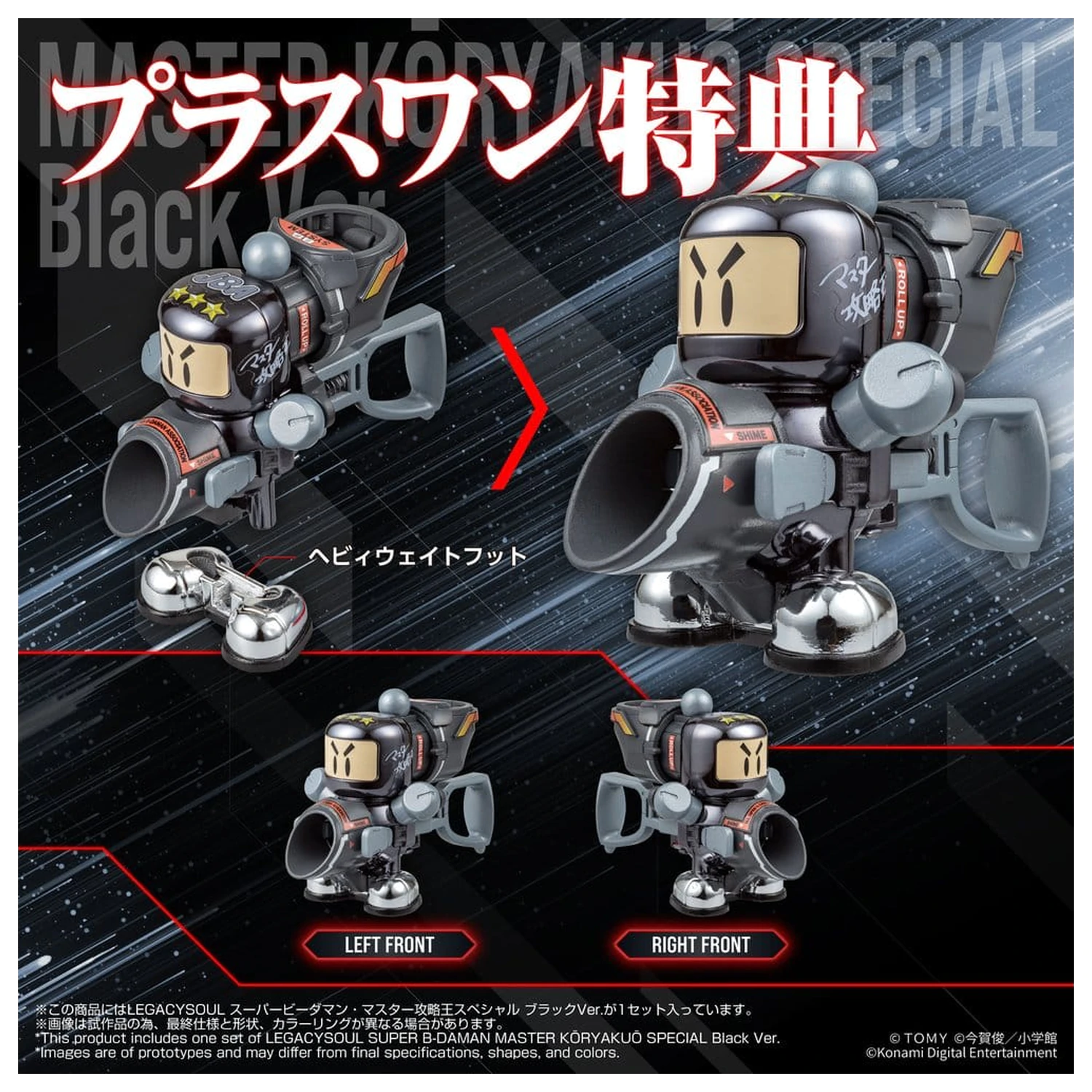 Super B-Daman Legacysoul Plastic Model Kit Master Koryakuo Special Black Ver. produktová fotografia