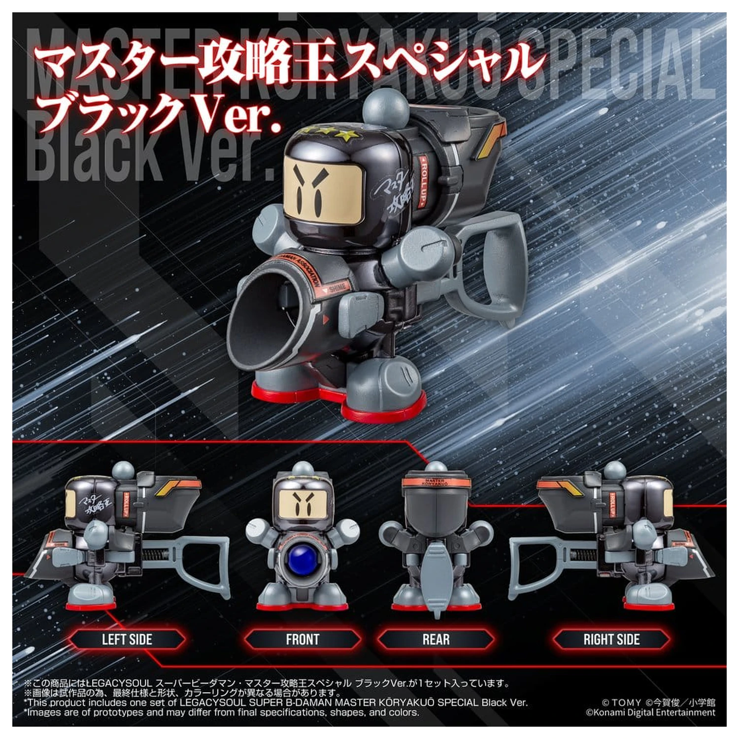 Super B-Daman Legacysoul Plastic Model Kit Master Koryakuo Special Black Ver. produktová fotografia
