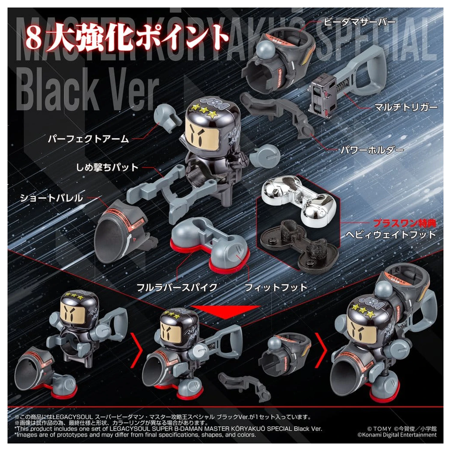 Super B-Daman Legacysoul Plastic Model Kit Master Koryakuo Special Black Ver. produktová fotografia