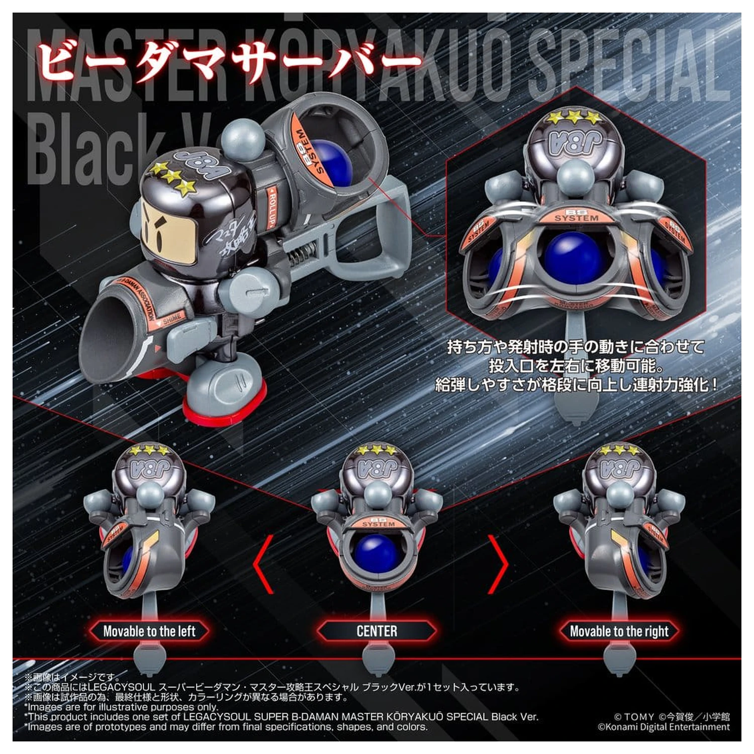 Super B-Daman Legacysoul Plastic Model Kit Master Koryakuo Special Black Ver. produktová fotografia