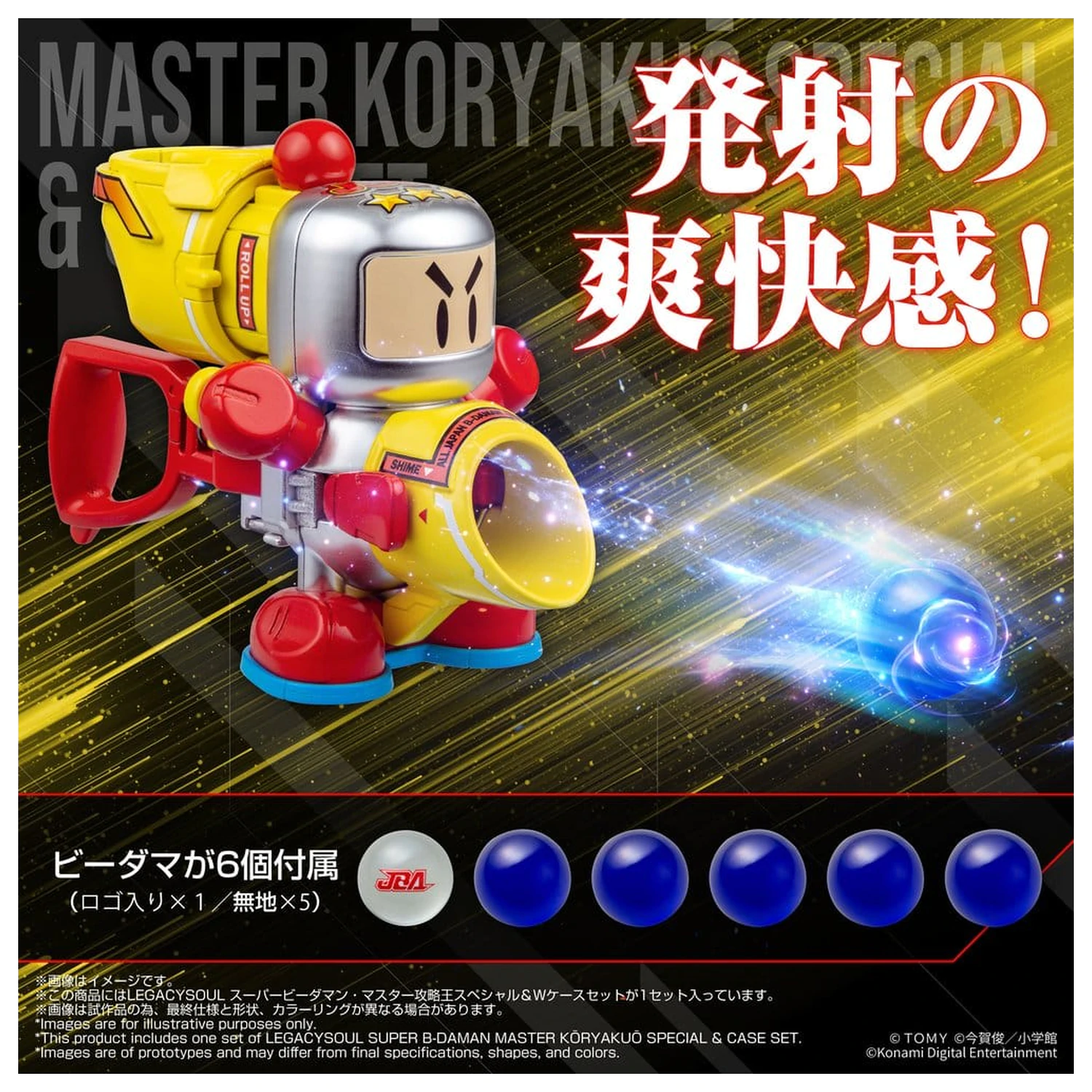 Super B-Daman Legacysoul Plastic Model Kit Master Koryakuo Special & Case Set produktová fotografia