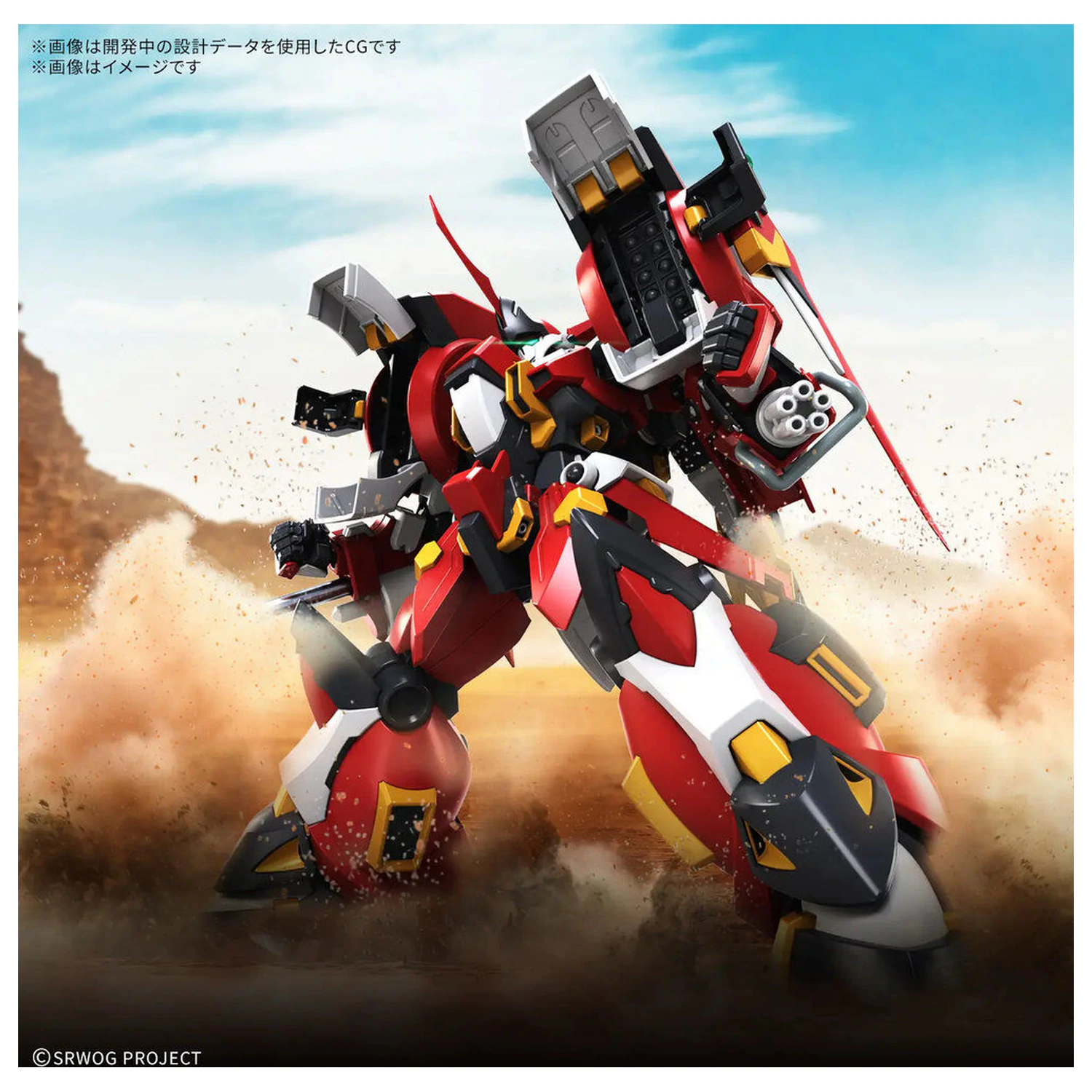 Super Robot Wars Alteisen Riese HG model súprava produktová fotografia