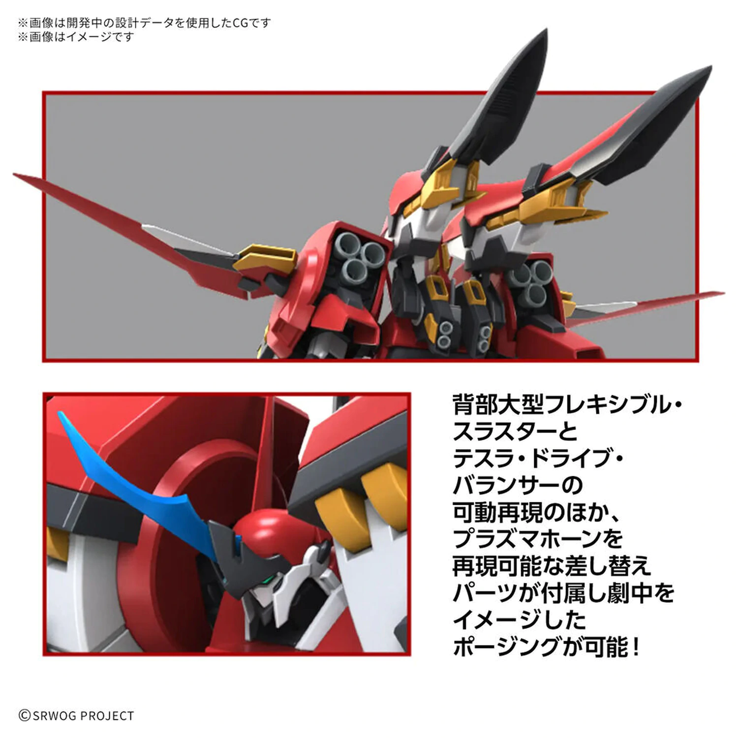 Super Robot Wars Alteisen Riese HG model súprava produktová fotografia