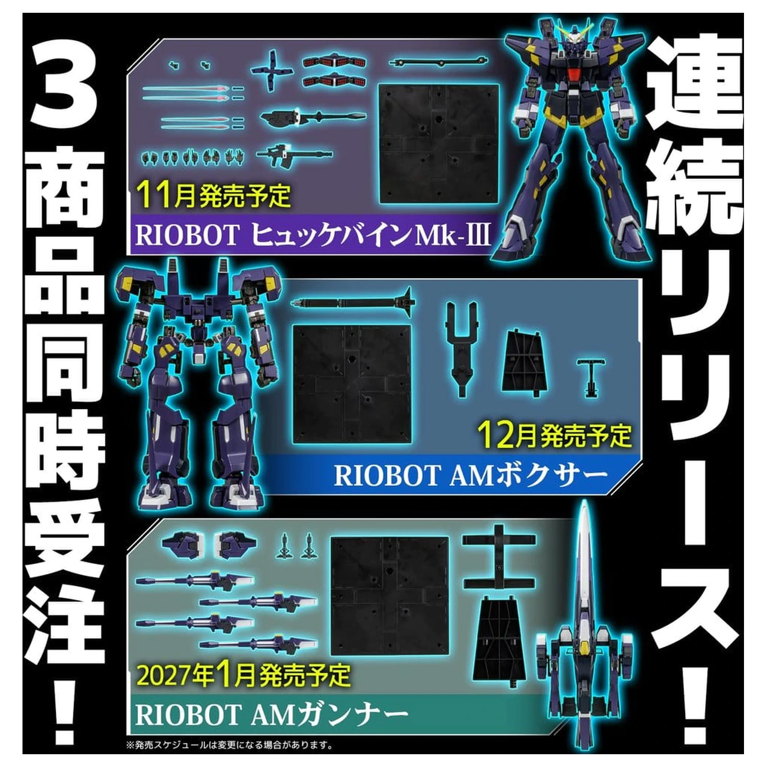 Super Robot Wars OG Riobot Akčná Figúrka Huckebein Mk-III 17 cm produktová fotografia
