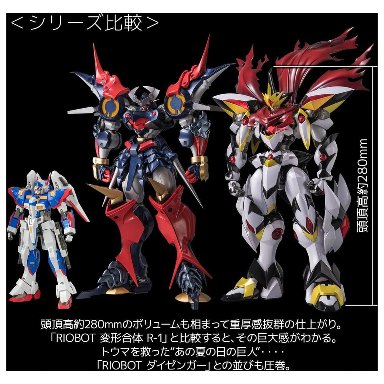 Super Robot Wars RIOBOT Akčná figúrka LIOH 28 cm produktová fotografia