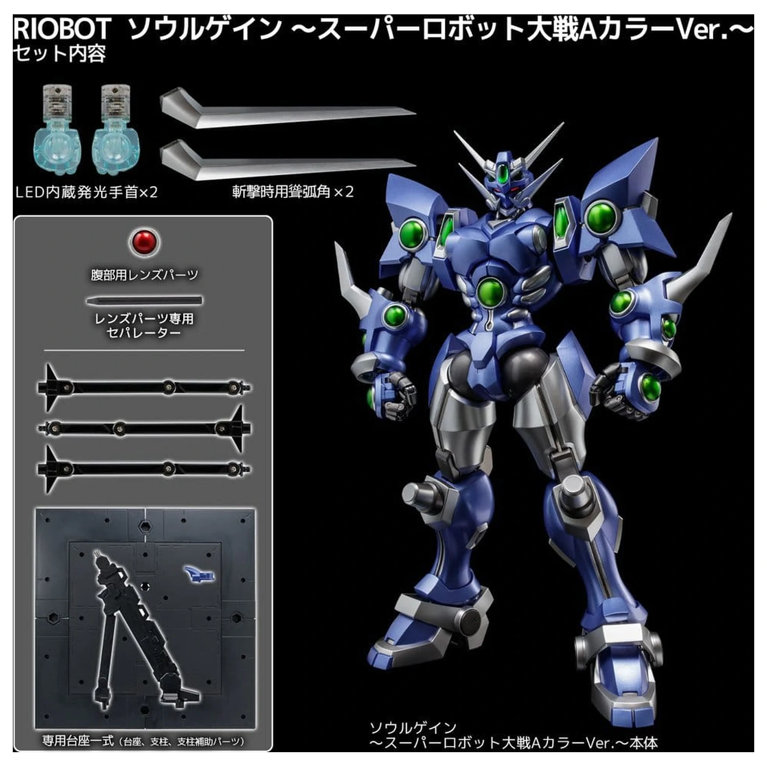 Super Robot Wars RIOBOT Akčná figúrka Soulgain Super Robot Wars A Color Ver. 25 cm produktová fotografia