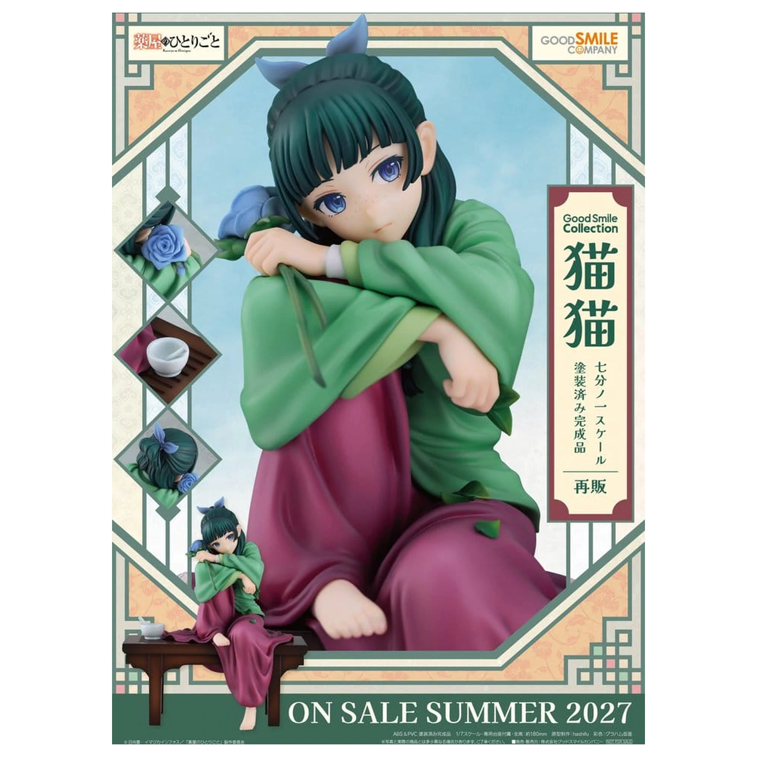 The Apothecary Diaries G.S. Collection PVC figúrka 1/7 Maomao 18 cm produktová fotografia
