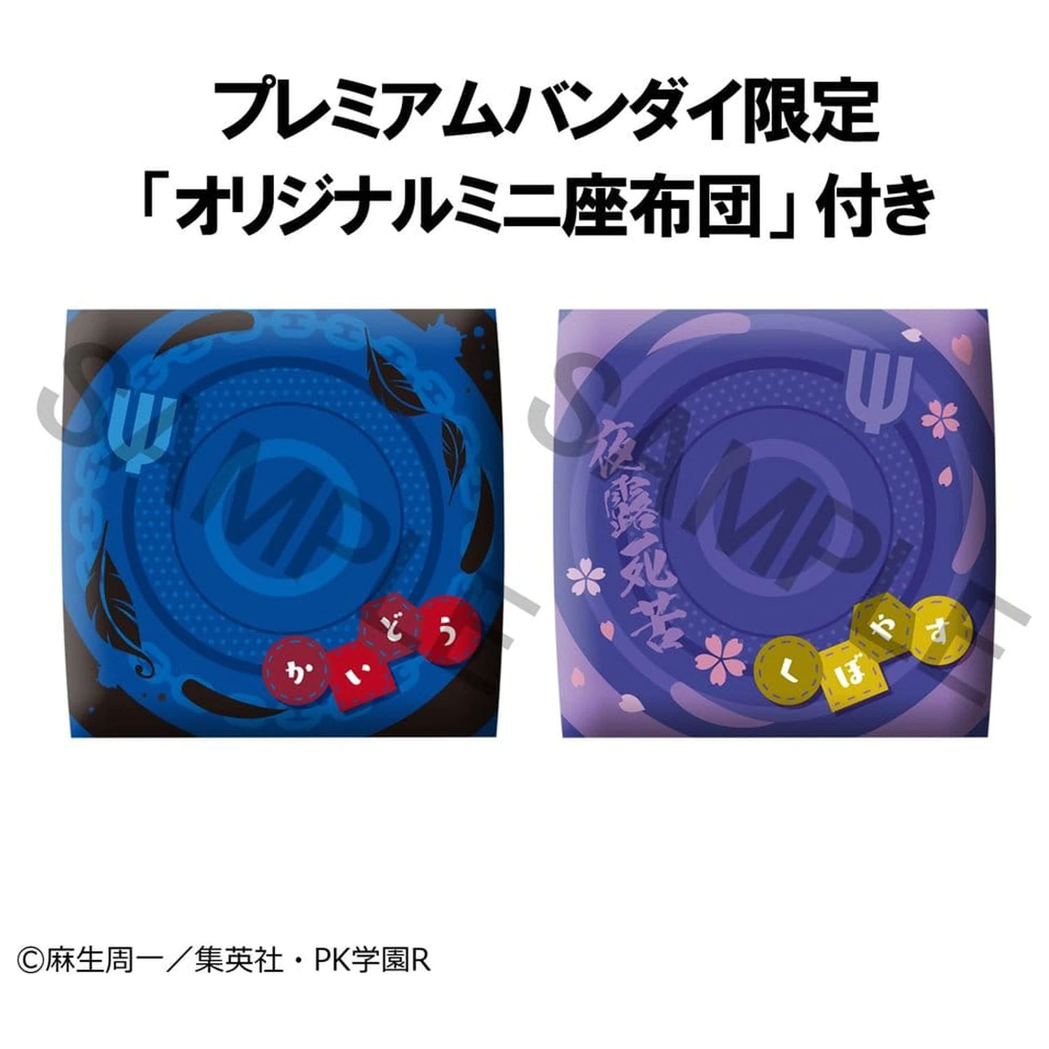 The Disastrous Life of Saiki K. Look Up PVC figúrky 2-balenie Shun Kaido & Aren Kuboyasu (s darčekom) 11 cm produktová fotografia