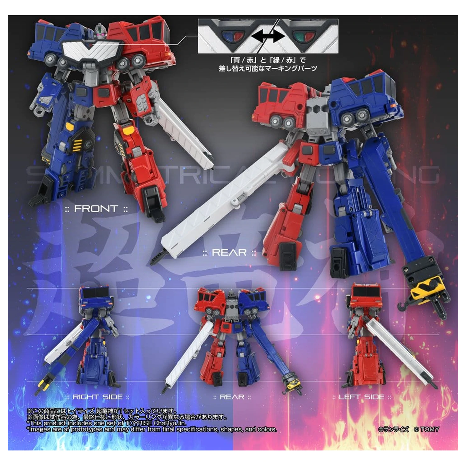 The King of Braves GaoGaiGar TOYRISE akčná figúrka Choryujin 15 cm produktová fotografia