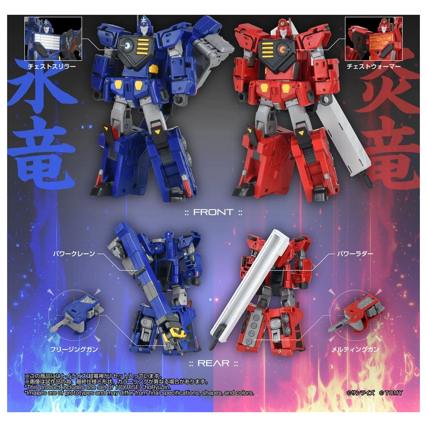 The King of Braves GaoGaiGar TOYRISE akčná figúrka Choryujin 15 cm produktová fotografia