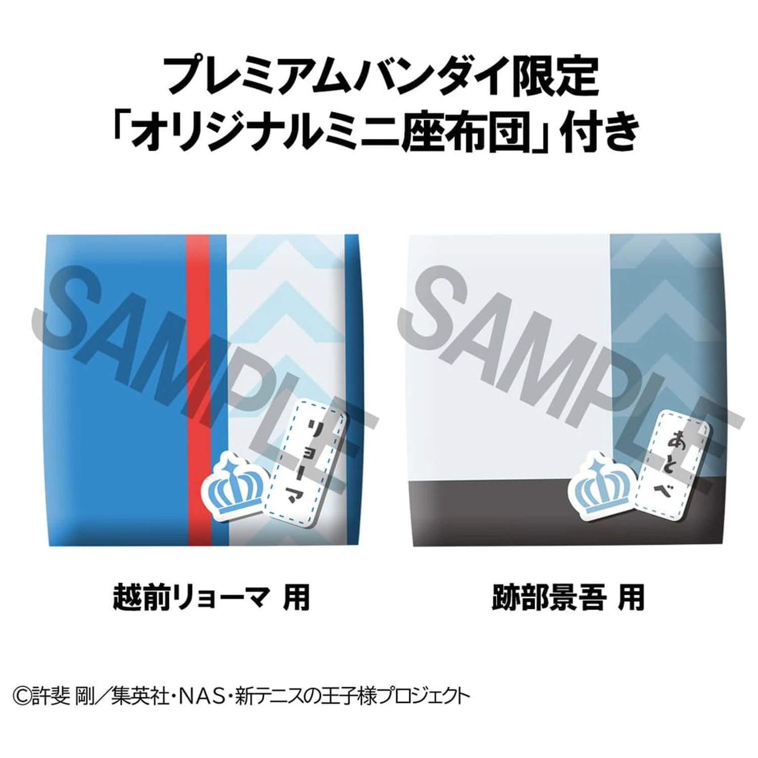 The New Prince of Tennis Look Up PVC Sošky Ryoma Echizen & Keigo Atobe Set (s darčekom) 11 cm produktová fotografia