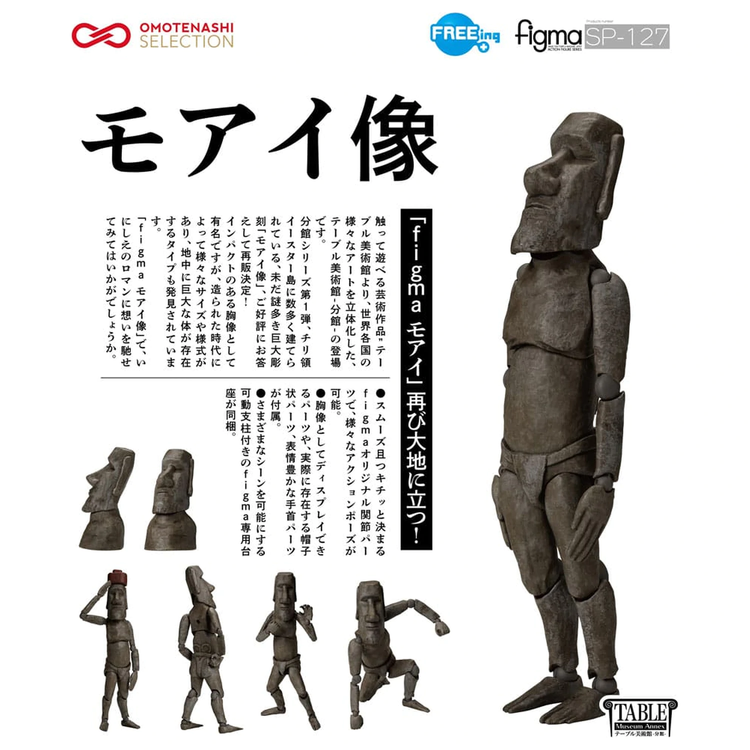 The Table Museum Figma Akčná figúrka Moai 14 cm produktová fotografia