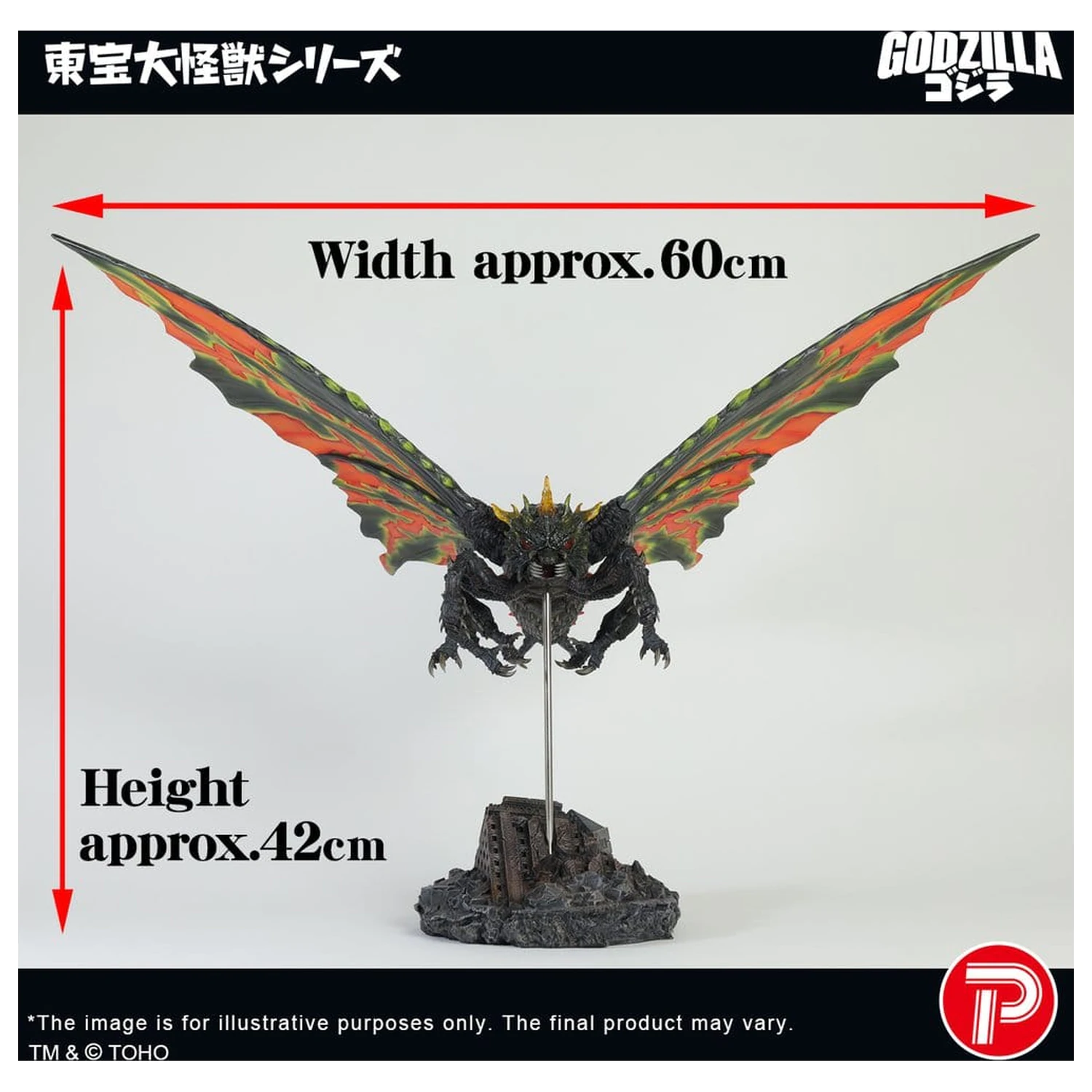 Toho Daikaiju Series figúrka Battra (Imago) 42 cm produktová fotografia