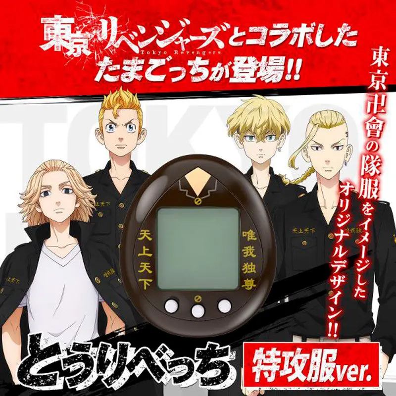 Tokyo Revengers Tokkofuku Tamagotchi produktová fotografia