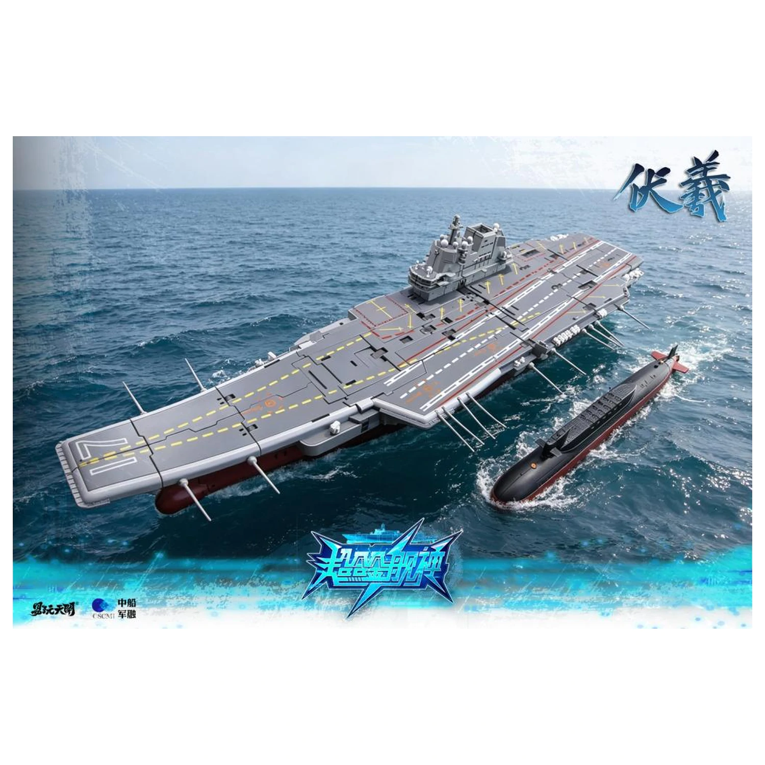 TOYSEASY Porte-Avions Shandong transformovateľná figúrka 32 cm produktová fotografia