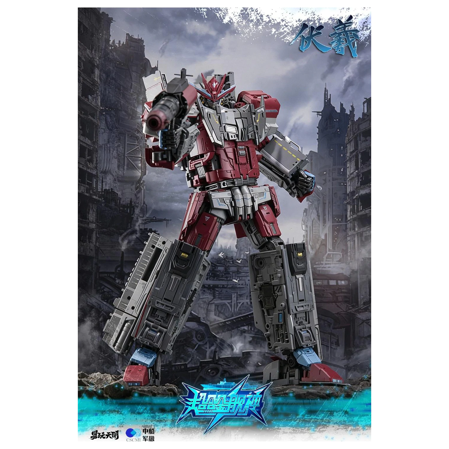 TOYSEASY Porte-Avions Shandong transformovateľná figúrka 32 cm produktová fotografia