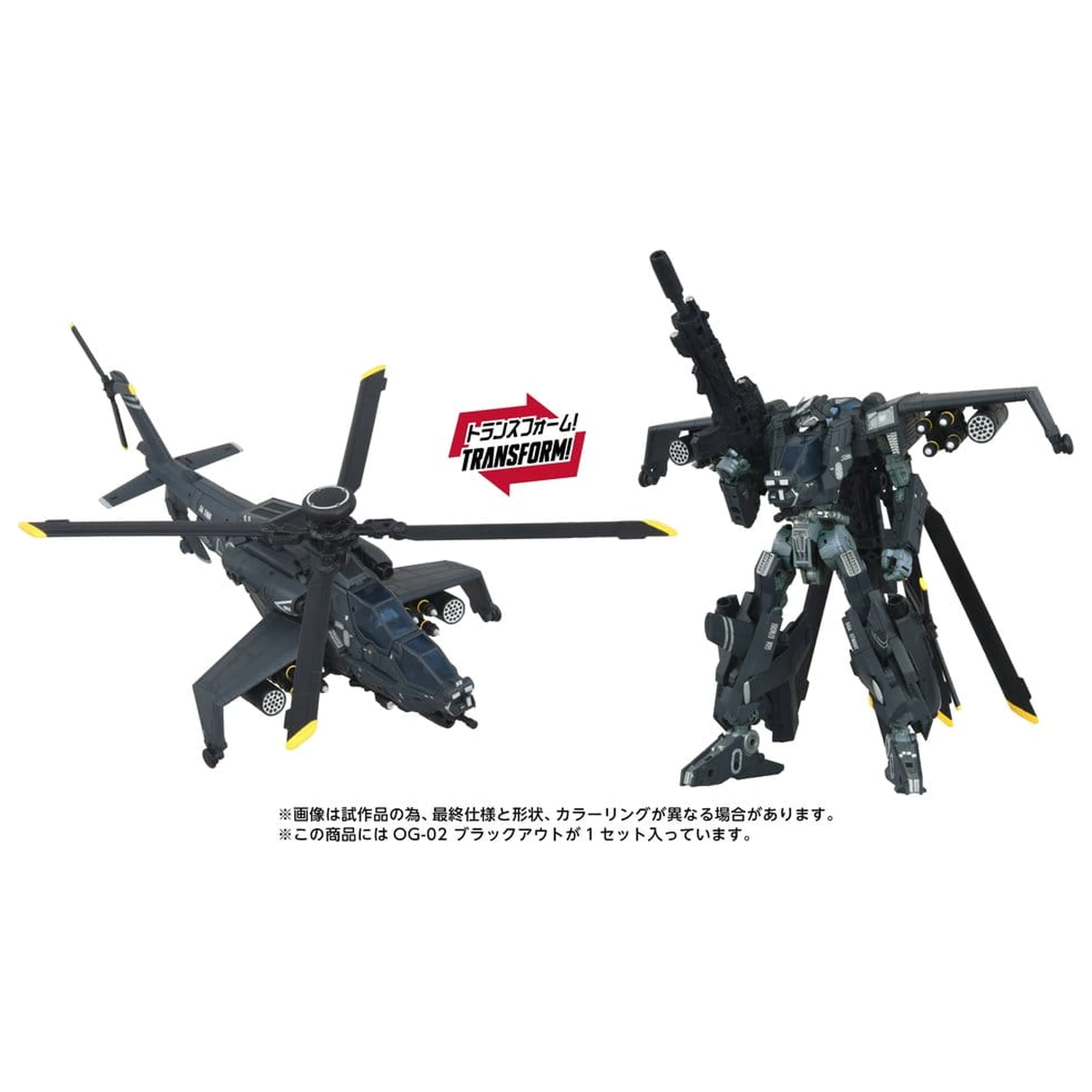 Transformers Overgear akčná figúrka OG-02 Blackout 19 cm produktová fotografia
