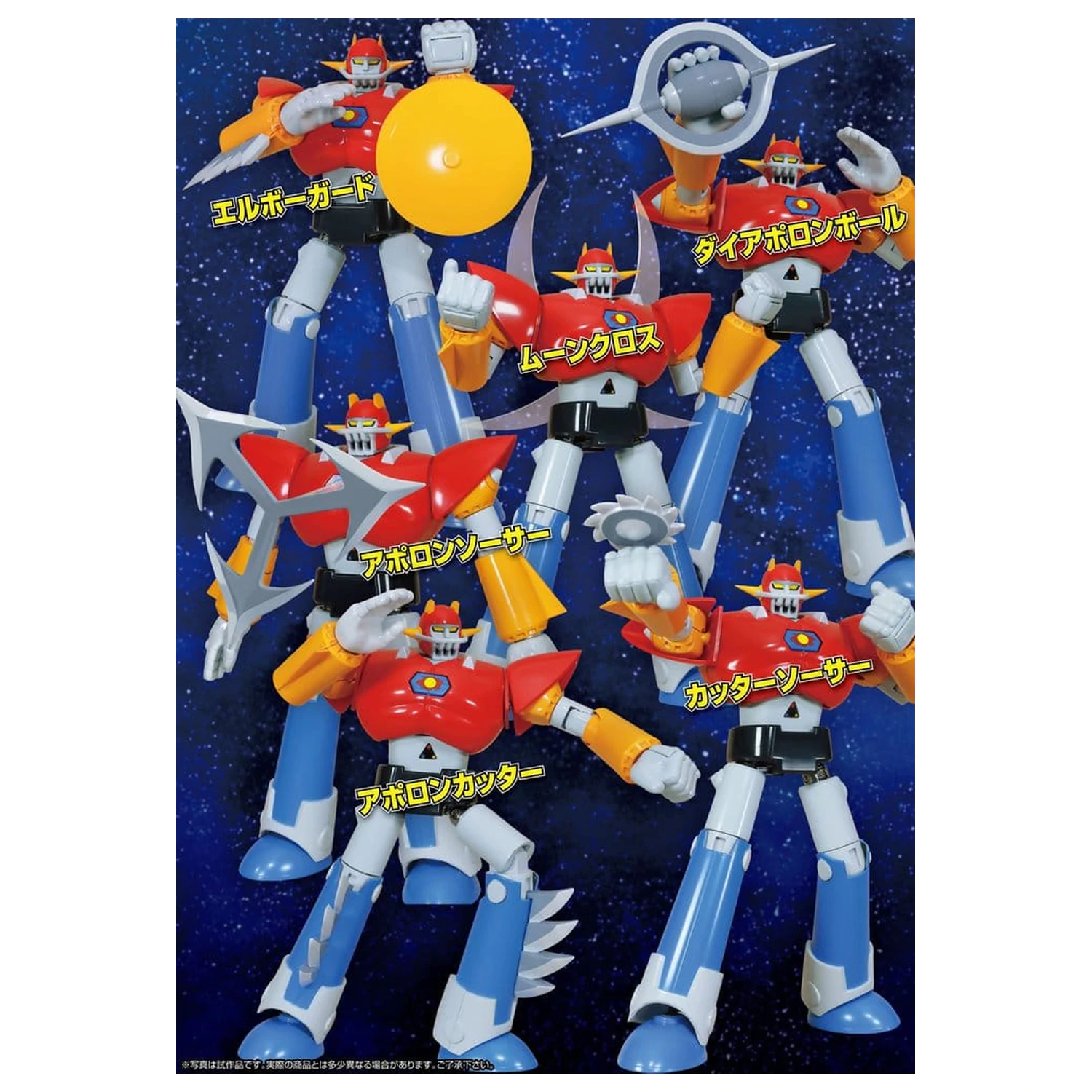 UFO Warrior Daiapolon Neo Dynamite Action Akčná figúrka Daiapolon Anime Color Ver. 20 cm produktová fotografia