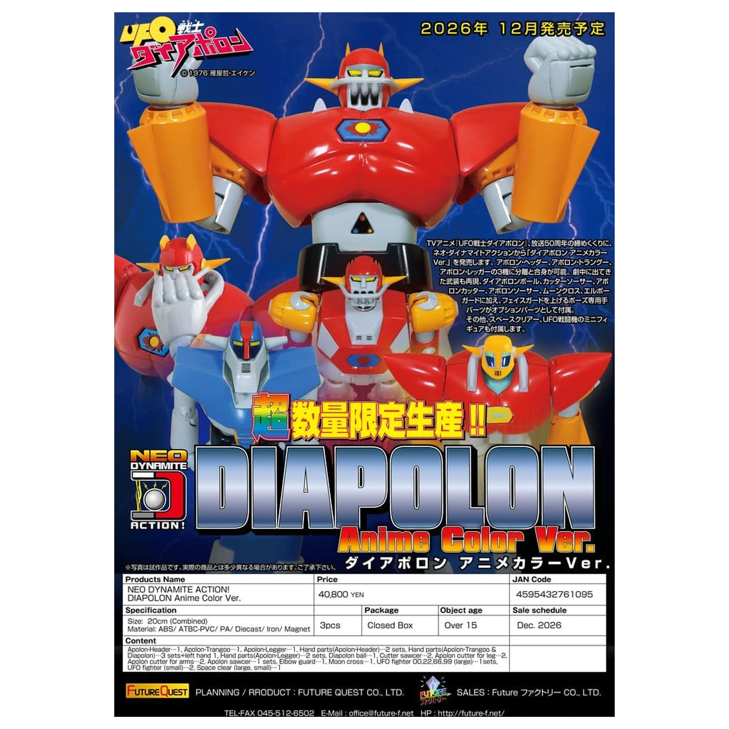 UFO Warrior Daiapolon Neo Dynamite Action Akčná figúrka Daiapolon Anime Color Ver. 20 cm produktová fotografia