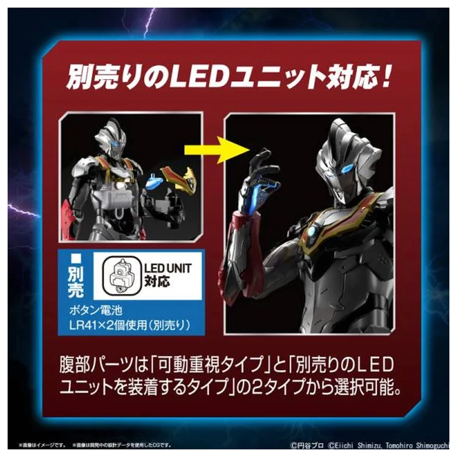 Ultraman Figure-rise Standard Ultraman Evil Tiga "Akčný" modelový kit produktová fotografia