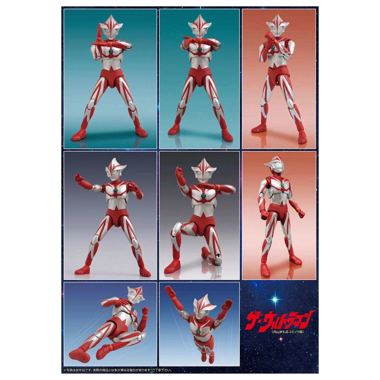 Ultraman PVC figúrka FFAF MELOS 16 cm produktová fotografia