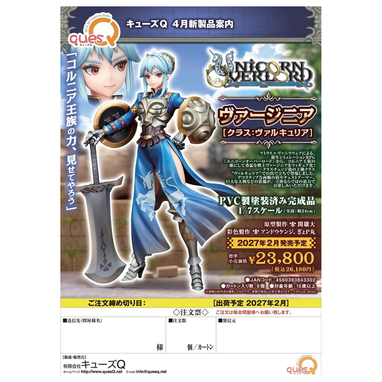 Unicorn Overlord PVC figúrka 1/7 Virginia (Class Valkyria) 24 cm produktová fotografia