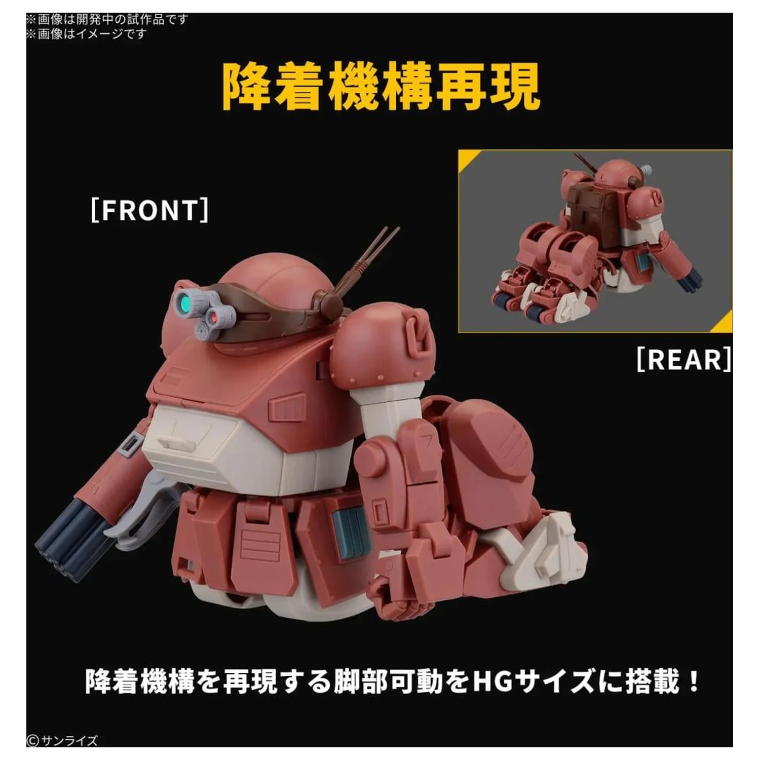 Votoms HG Brutishdog (Predbežná verzia) Stavebnica modelu produktová fotografia