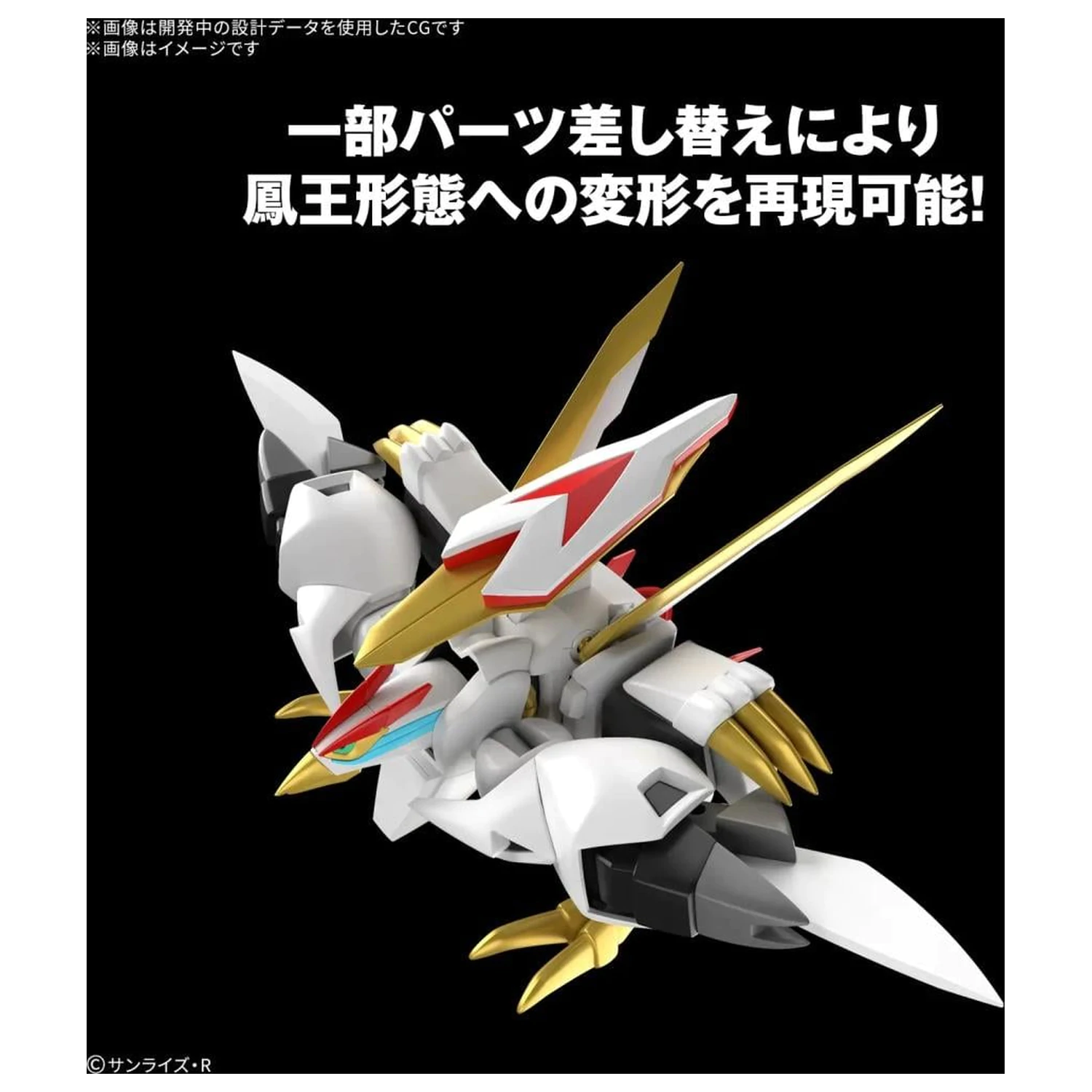Wataru HG Ryuoumaru Model Kit produktová fotografia