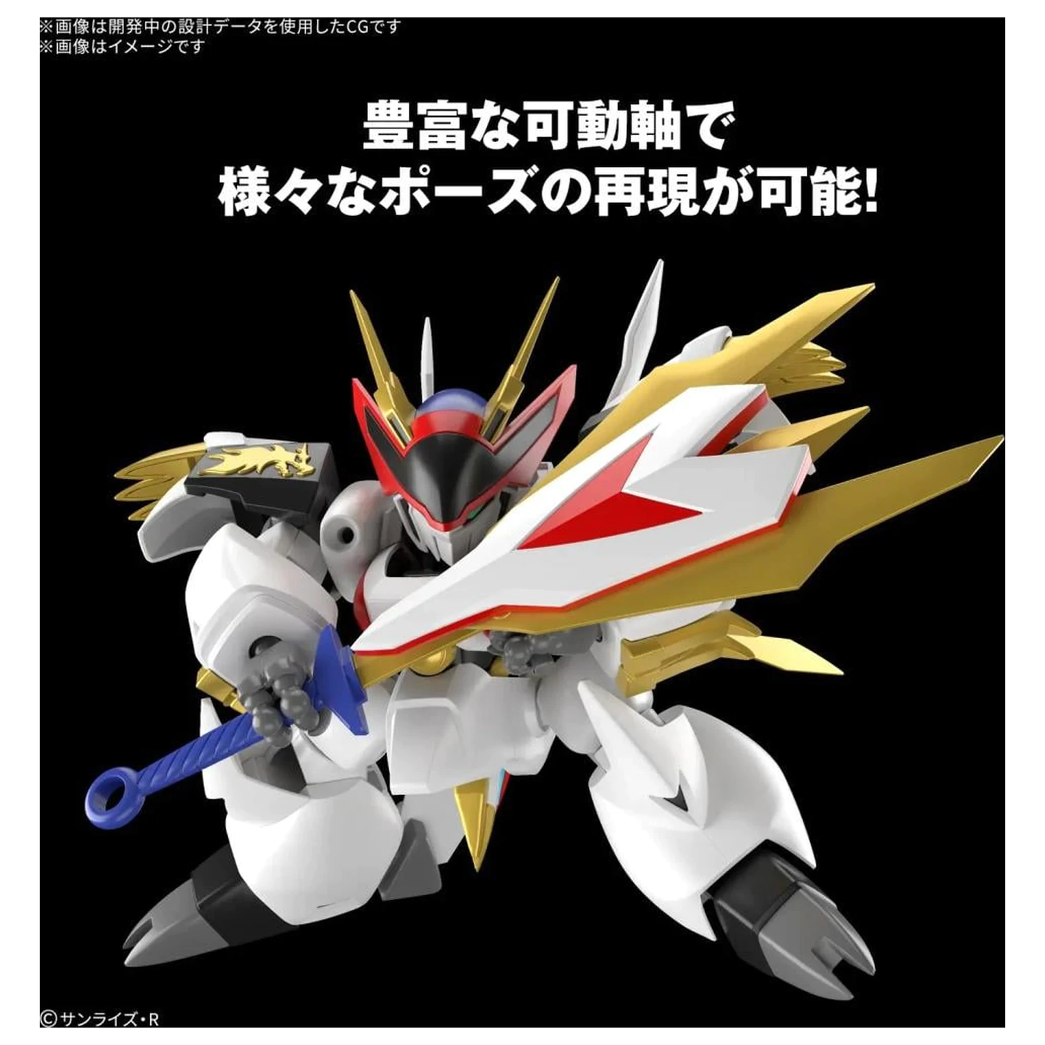 Wataru HG Ryuoumaru Model Kit produktová fotografia