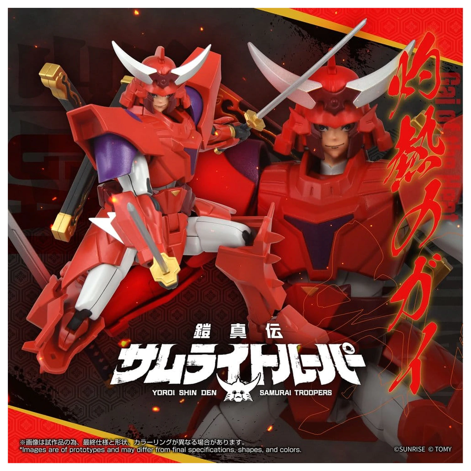Yoroi Shin Den Samurai Troopers Toyrise akčná figúrka Gai of the Heat 15 cm produktová fotografia