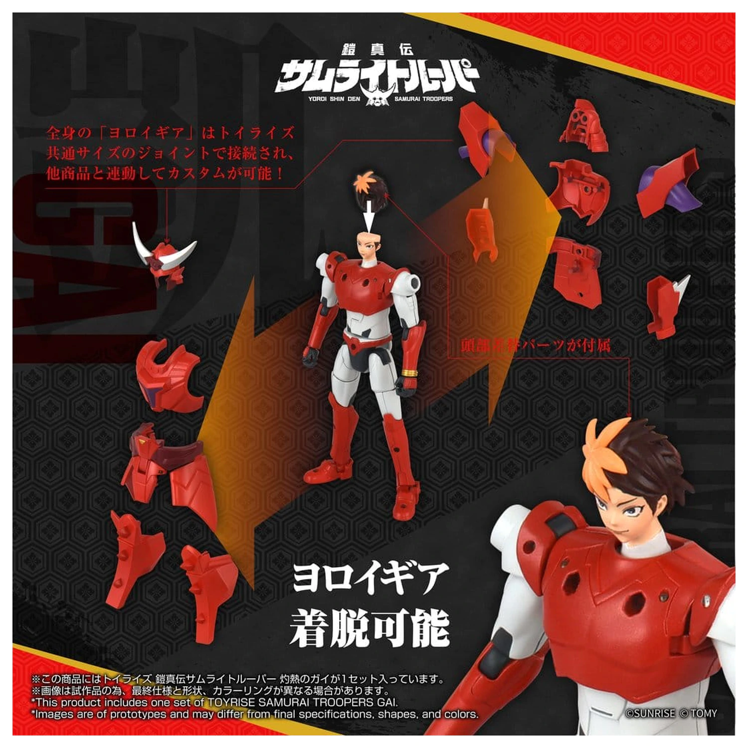 Yoroi Shin Den Samurai Troopers Toyrise akčná figúrka Gai of the Heat 15 cm produktová fotografia