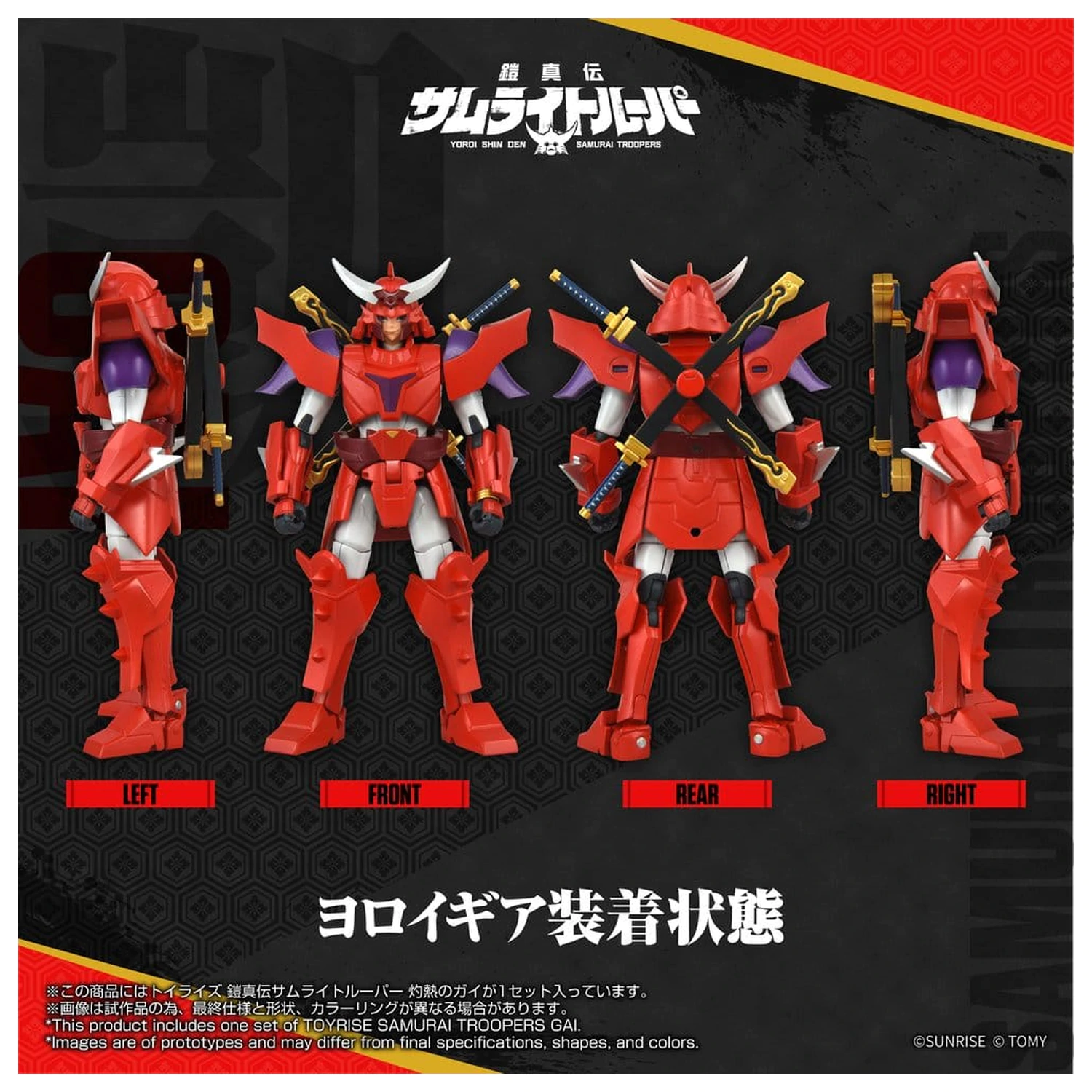 Yoroi Shin Den Samurai Troopers Toyrise akčná figúrka Gai of the Heat 15 cm produktová fotografia