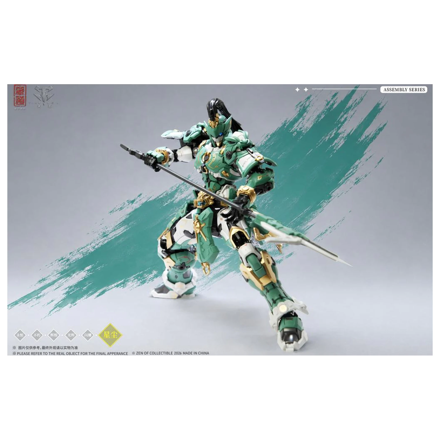 ZEN of Collectible CD-AS-01EX Guardian Modelovacia stavebnica 21 cm produktová fotografia