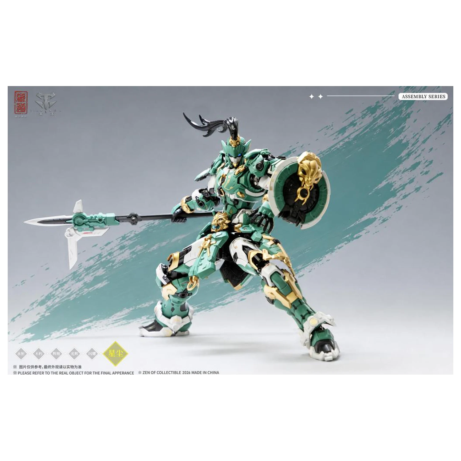 ZEN of Collectible CD-AS-01EX Guardian Modelovacia stavebnica 21 cm produktová fotografia