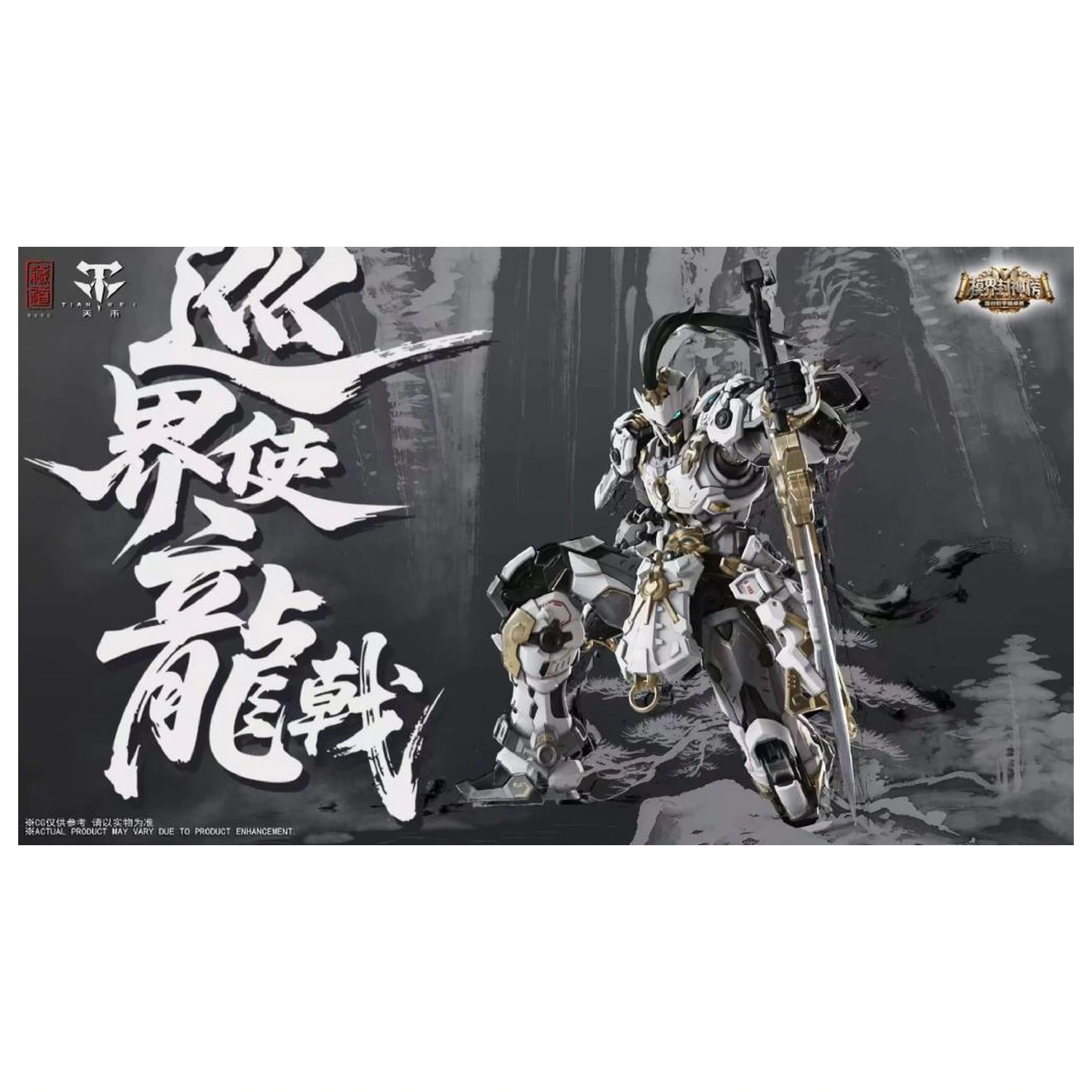 Zen of Collectible CD-AS-01XM Guardian Modelárska stavebnica 21 cm produktová fotografia