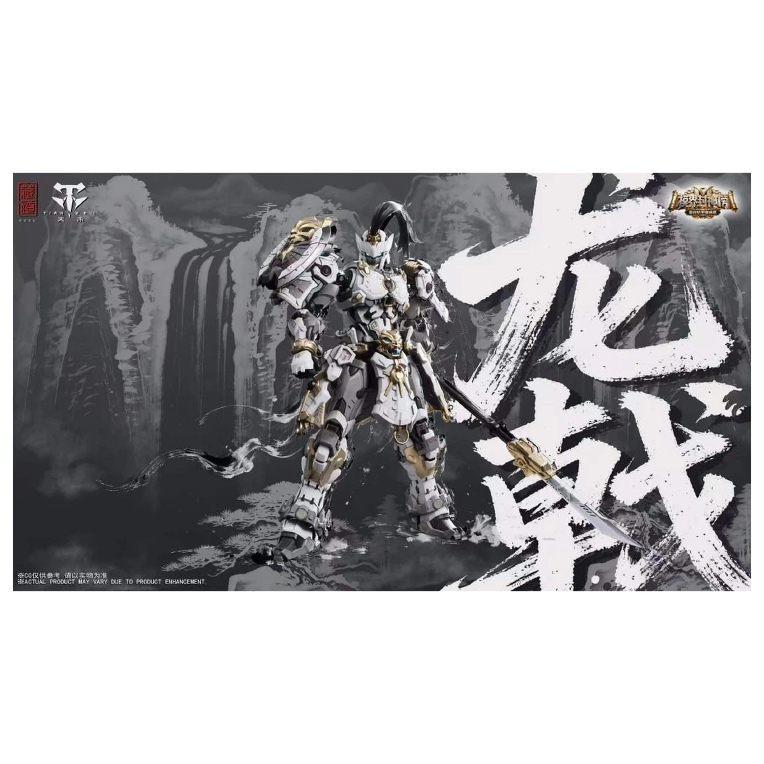 Zen of Collectible CD-AS-01XM Guardian Modelárska stavebnica 21 cm produktová fotografia