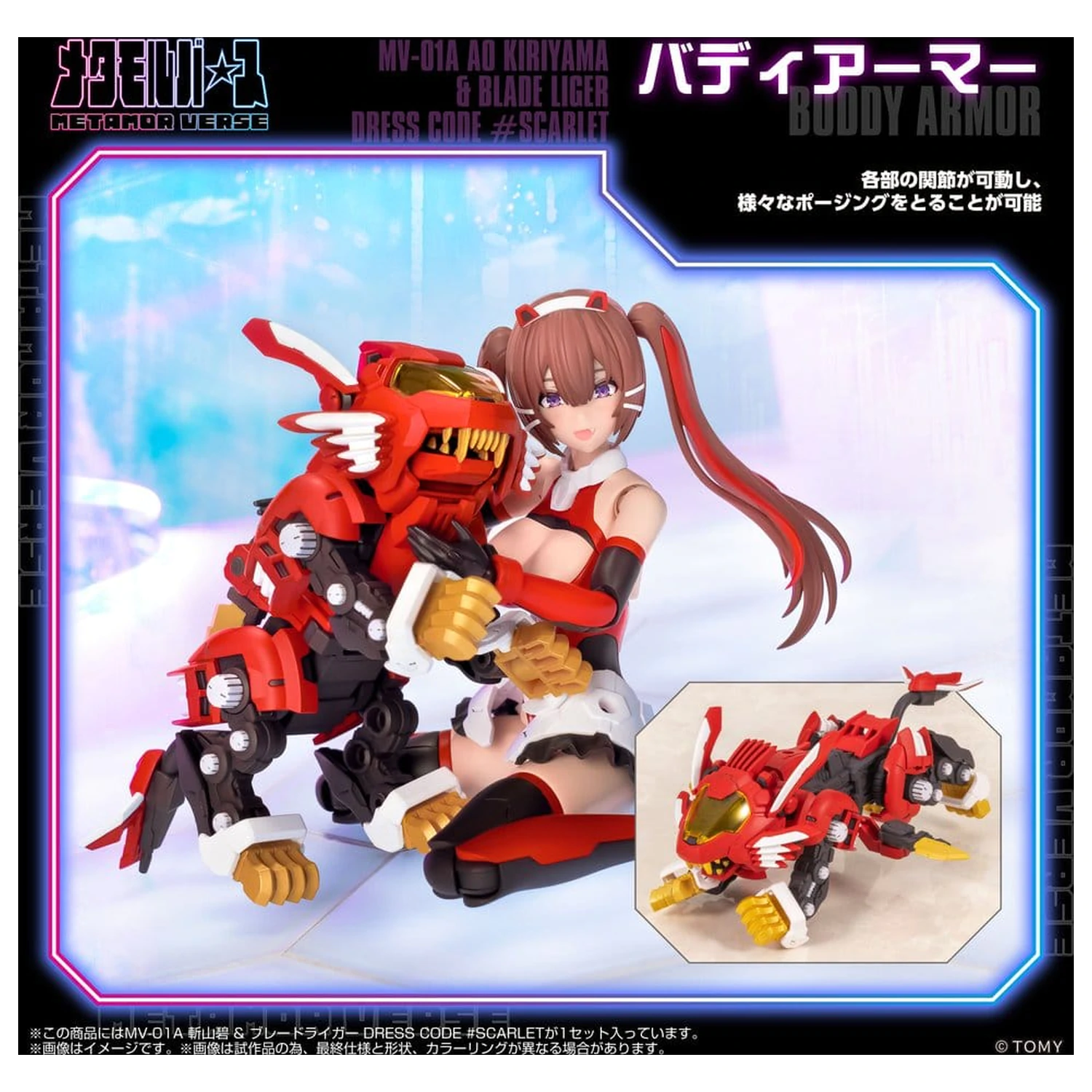 Zoids Plastový Model Kit 1/10 Mv-01a Ao Kiriyama & Blade Liger Dress Code #scarlet 18 cm produktová fotografia