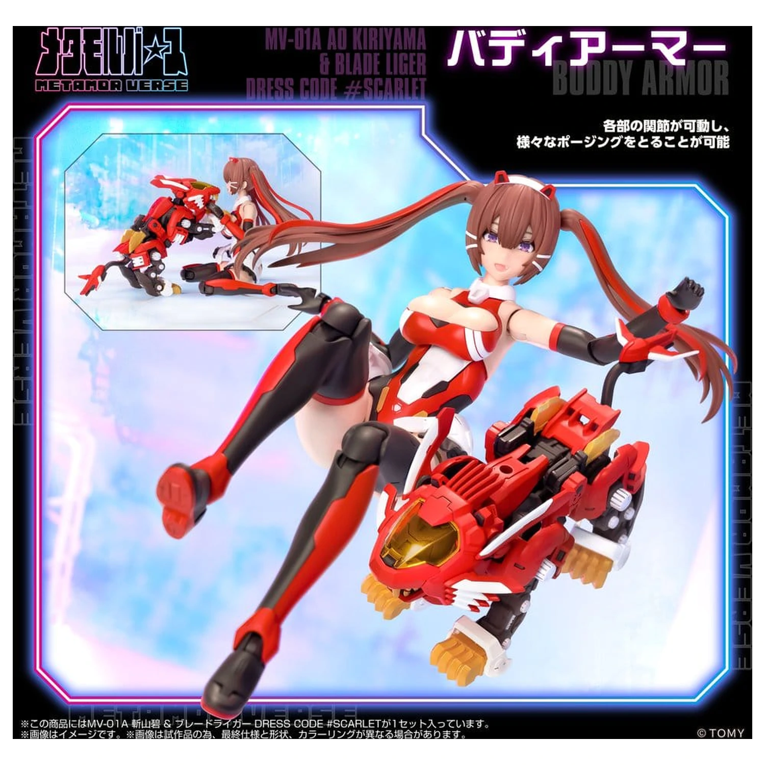Zoids Plastový Model Kit 1/10 Mv-01a Ao Kiriyama & Blade Liger Dress Code #scarlet 18 cm produktová fotografia